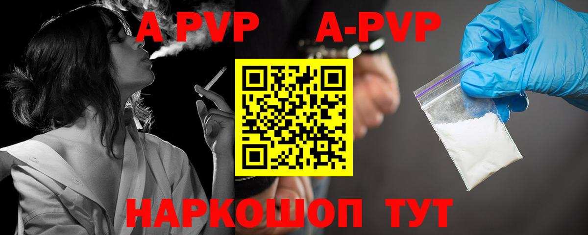 Alfa_PVP Соль Тихвин