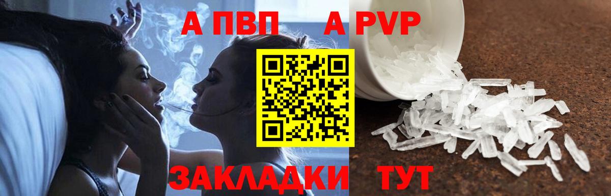 Alpha-PVP крисы CK  А ПВП кристаллы  A-PVP  Тихвин  Вход с VPN 