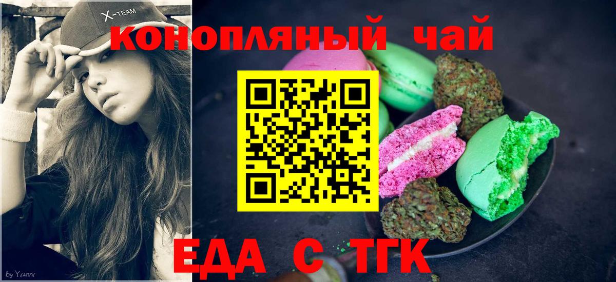 Печенье с ТГК марихуана Тихвин