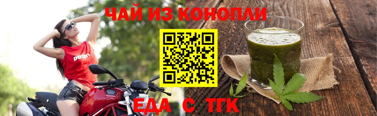 Тихвин  Canna-Cookies конопля  Вход с VPN 
