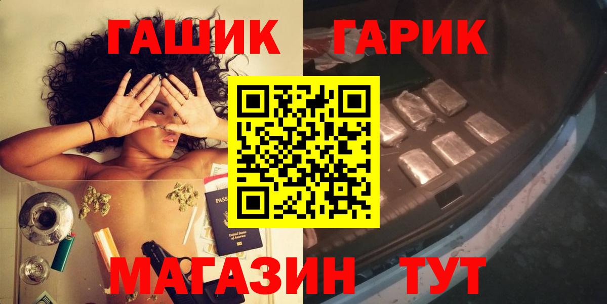 ГАШ гашик Тихвин