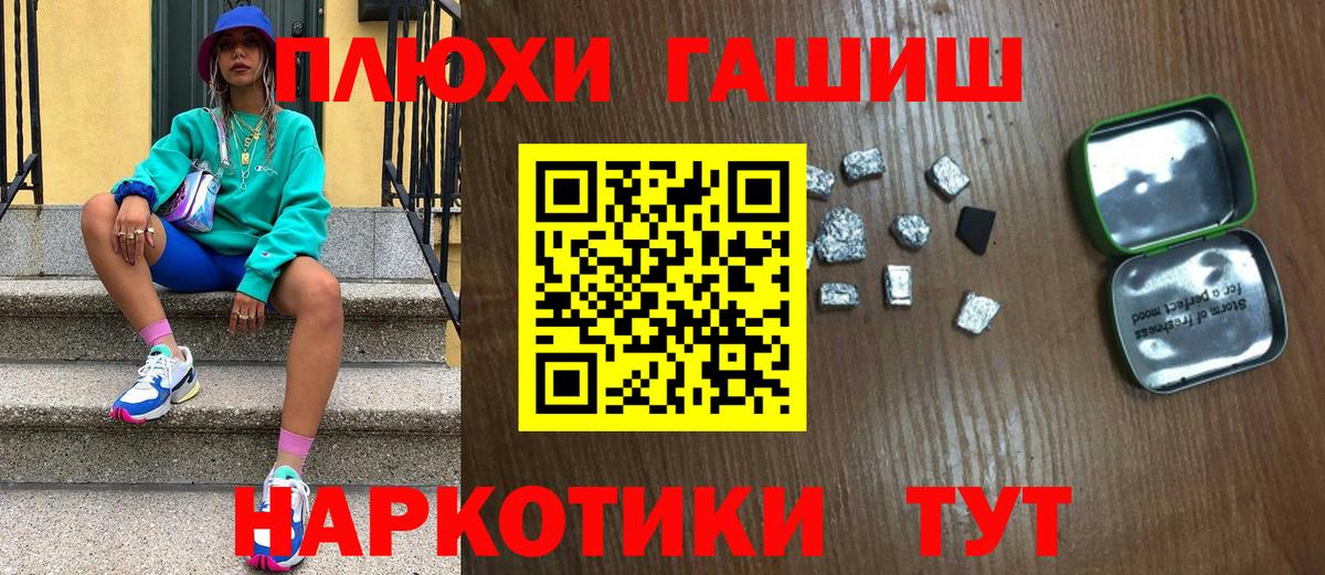 даркнет сайт  Вход с VPN  Гашиш Изолятор  Гашиш  Тихвин  ГАШИШ гарик 