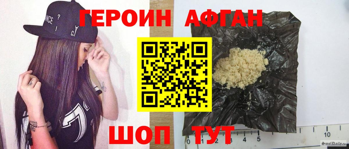 ГЕРОИН белый Тихвин