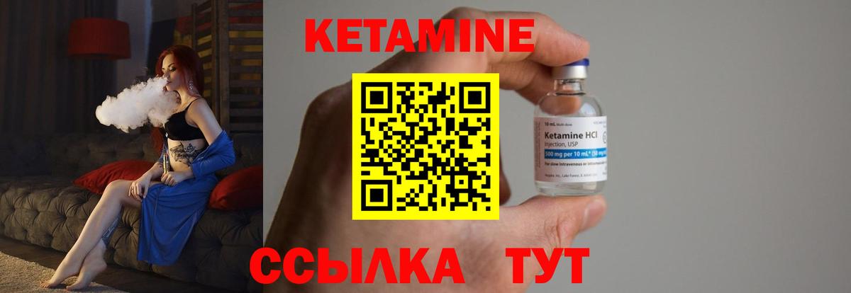 Кетамин VHQ  Вход с VPN  Тихвин 