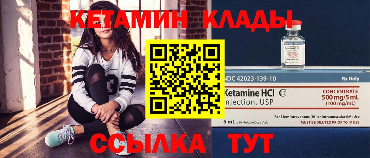 Кетамин VHQ Тихвин
