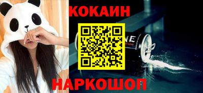 COCAINE Новозыбков