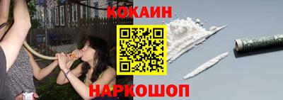 COCAINE Новозыбков