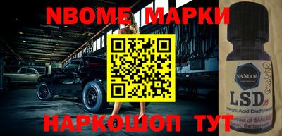 марки nbome Нягань