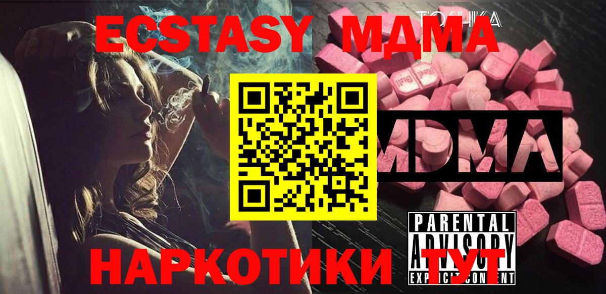 MDMA crystal Тихвин