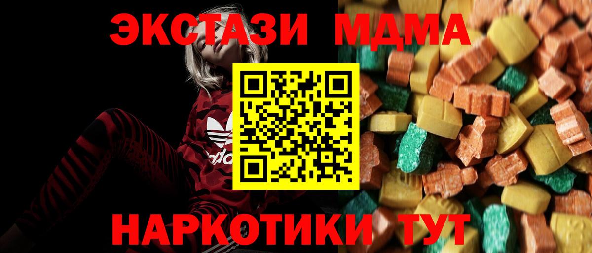 MDMA Molly  МДМА кристаллы  Тихвин  MDMA  Вход с VPN 