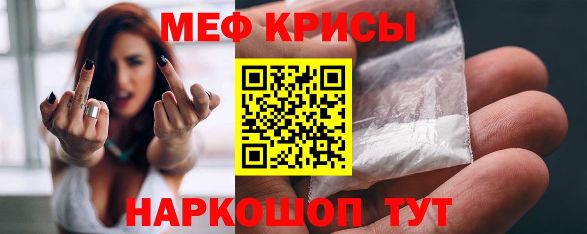 продажа наркотиков  МЯУ-МЯУ  Вход с VPN  МЕФ 4 MMC  Тихвин 