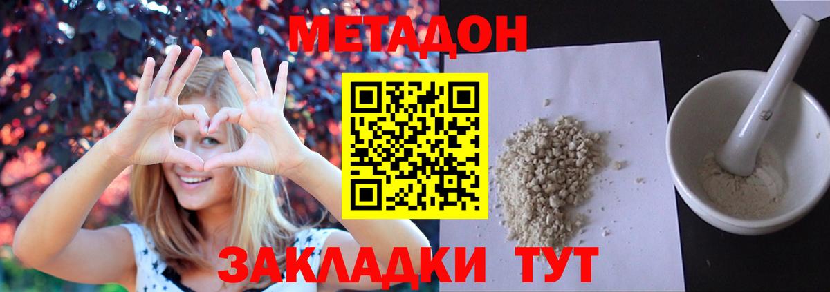 Тихвин  МЕТАДОН methadone  МЕТАДОН белоснежный  Вход с VPN 