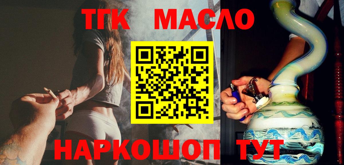 Дистиллят ТГК концентрат  Вход с VPN  ТГК жижа  Тихвин 
